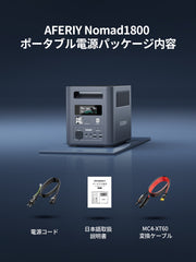AFERIY Nomad1800 ポータブル電源 1800W 1024Wh