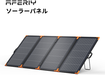 AFERIY AF-SA400 400W ポータブルソーラーパネル
