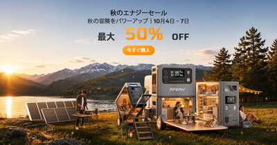特別セール