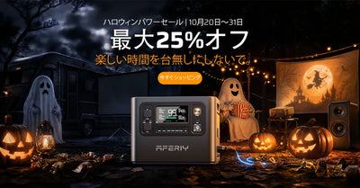 特別セール