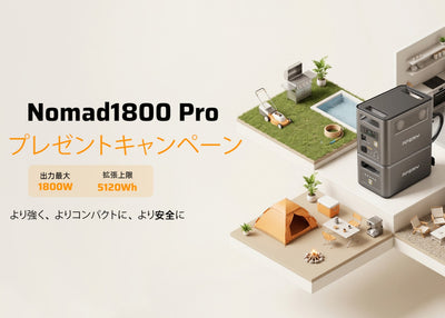 ⚡️AFERIY Nomad1800 Pro