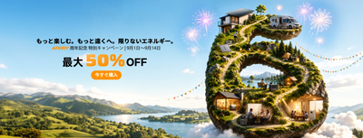特別セール
