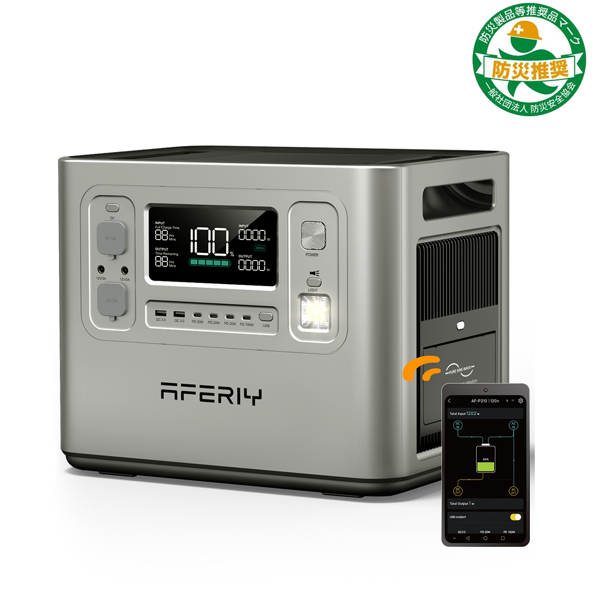 AFERIY Haven2400 P210 ポータブル電源 |2400W 2048Wh