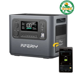 AFERIY Haven2400 P210 ポータブル電源 |2400W 2048Wh