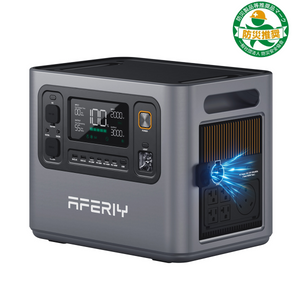 AFERIY Haven3000 P300 ポータブル電源 |3000W 2048Wh~10240Wh