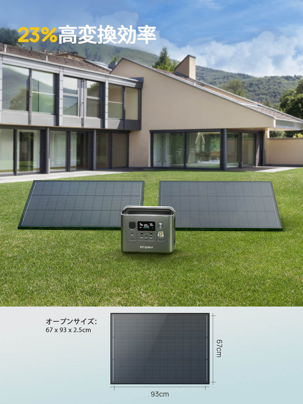 AFERIY 高性能 120W 単結晶 ソーラーパネル – AFERIY Japan